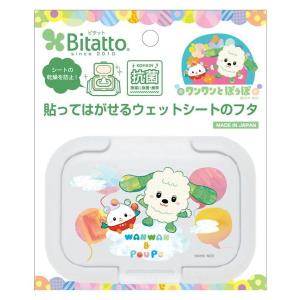 ビタットジャパン いないいないばあ モコモコバルーン ミニ ウェットシートのフタ