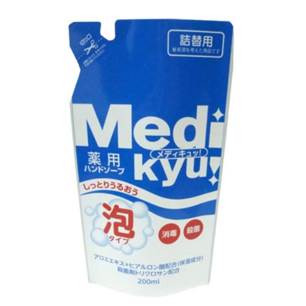 薬用泡ハンドソープ メディキュッ! つめかえ用 200ml