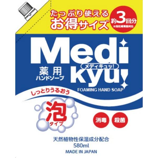 薬用 泡ハンドソープ メディキュッ! つめかえ用 580ml