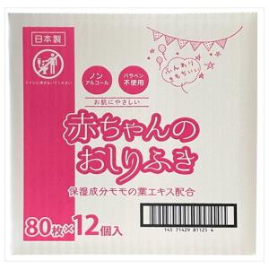 昭和紙工 ミセラ 赤ちゃんの おしりふき ピンク 80枚×12個入 BOX