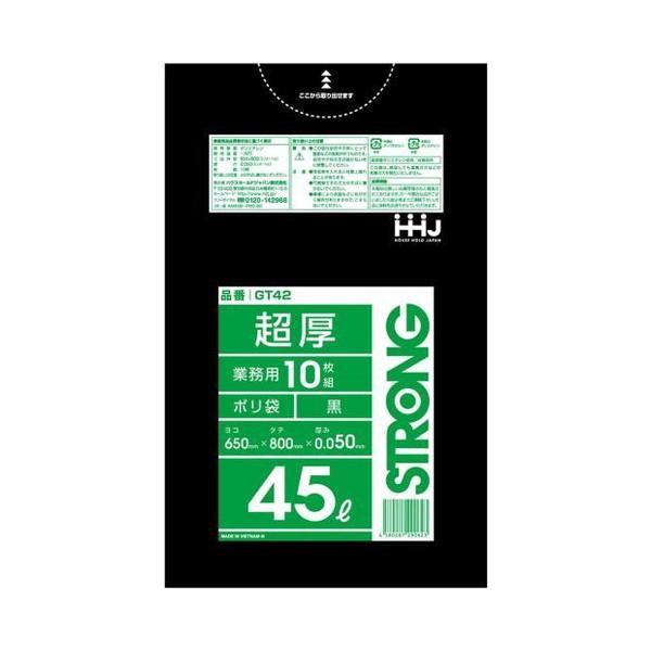 ハウスホールドジャパン GT42 ポリ袋 0.05 黒 45L 10枚