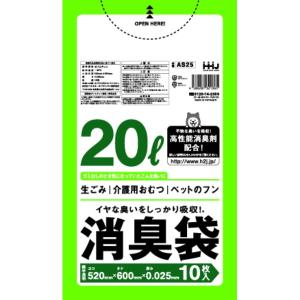 消臭袋 半透明 グリーン 20L 10枚入 AS25 ハウスホールドジャパン