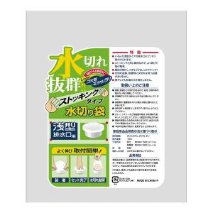 ハウスホールドジャパン KS15 水切りストッ...の詳細画像1