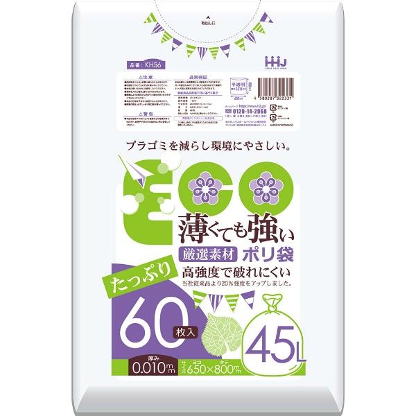 ポリ袋 薄くても強い 45L 60枚入 KH56 ハウスホールドジャパン