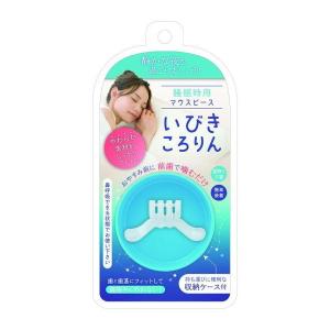 松本金型 いびきころりん マウスピース 収納ケース付 睡眠時用