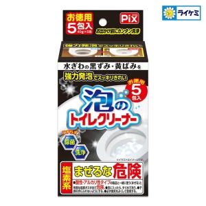ライオンケミカル ピクス 泡のトイレクリーナー 5包入 水洗トイレ用洗浄剤