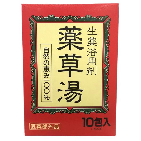 生薬浴用剤 薬草湯 10包