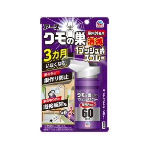 アース製薬 クモの巣消滅 1プッシュ式スプレー ...の商品画像