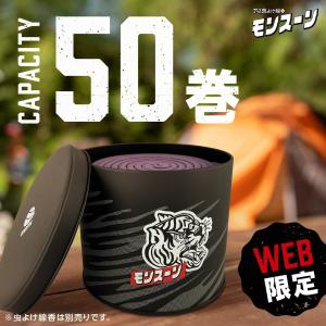 アース製薬 モンスーン 線香専用 保存缶(49...の詳細画像3