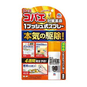 アース コバエ 対策革命 1プッシュ式スプレー 90回分 25ml コバエ 駆除