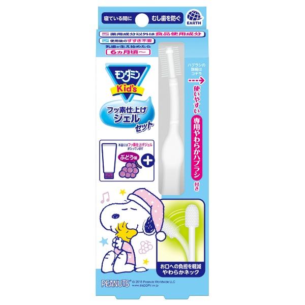 モンダミンKIDS フッ素仕上ジェル ぶどう味