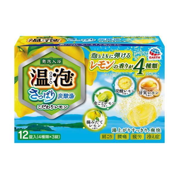 温泡 さっぱり炭酸湯 こだわりレモン 12錠