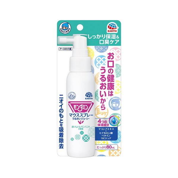 アース ヘルパータスケ モンダミン マウススプレー うるおいジューシー 80ml