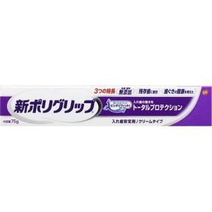 新ポリグリップ トータルプロテクション 75g｜at-tree