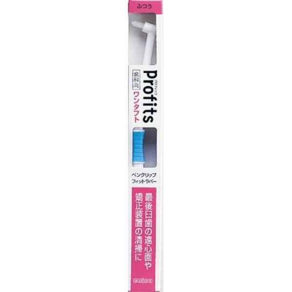 プロフィッツ 歯科向 ワンタフト ペンクリップ フィットラバー ふつう エビス