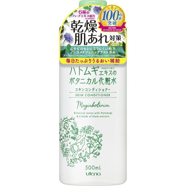 マジアボタニカ スキンコンディショナー 500ml