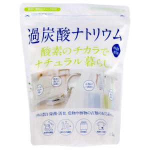 カネヨ石鹸 ナチュラル暮らし 過炭酸ナトリウム 酸素系 漂白剤 1kg
