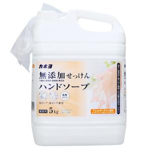 カネヨ石鹸 無添加せっけん ハンドソープ 5kg
