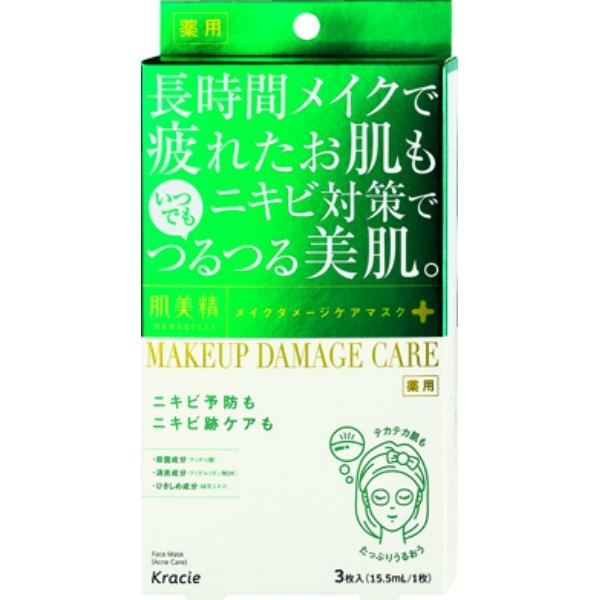 肌美精 ビューティーケアマスク ニキビ 3枚入 スキンケア 化粧品
