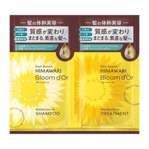 クラシエ ディアボーテ HIMAWARI ブルームドール トライアルセット モイスチャーイン シャンプー 10g & トリートメント 10g