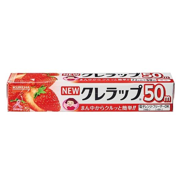 クレハ NEWクレラップ ミニ お徳用 22cm×50m 巻き戻り防止ストッパー