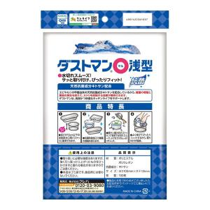 クレハ ダストマン ○ マル 浅型 ストッキン...の詳細画像1