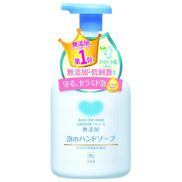 カウブランド 無添加 泡のハンドソープ 360ml