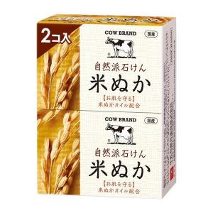 牛乳石鹸共進社 カウブランド 自然派石けん 米ぬか 100g×2コ入