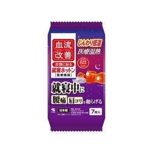 小林製薬 桐灰 血流改善 衣類に貼る 就寝ホット...の商品画像