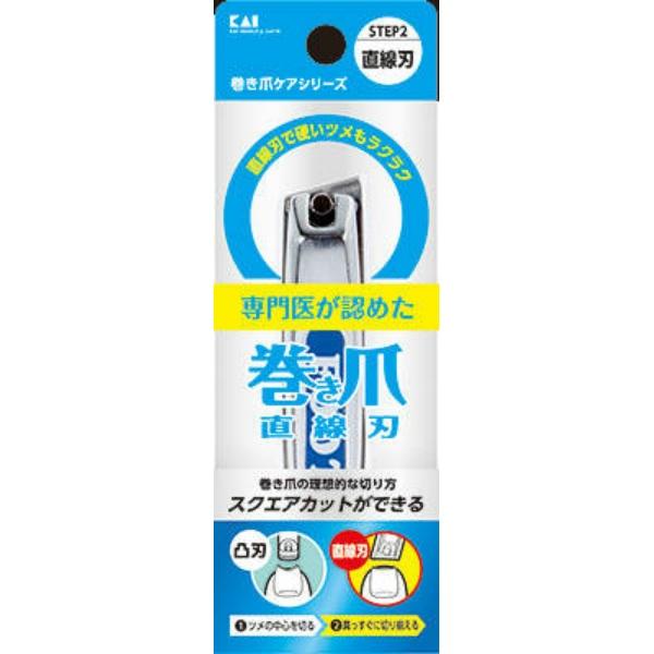 貝印 巻き爪用直線刃ツメキリ KQ2034
