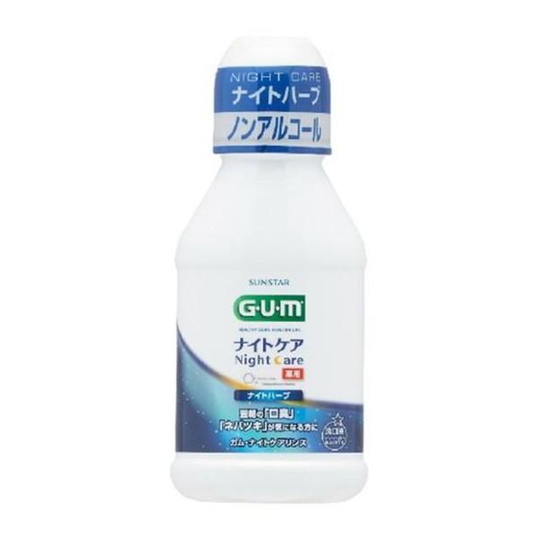 GUM ガム ナイトケア リンス ナイトハーブタイプ 80ml