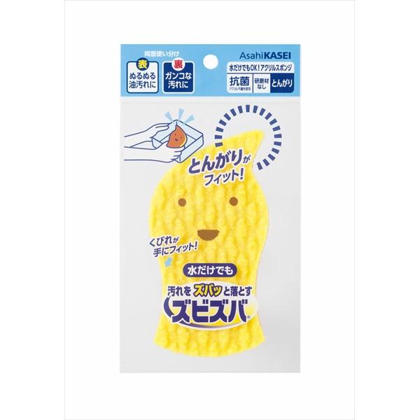 旭化成 水だけでも 汚れをズバッと落とす ズビズバ とんがり アクリルスポンジ