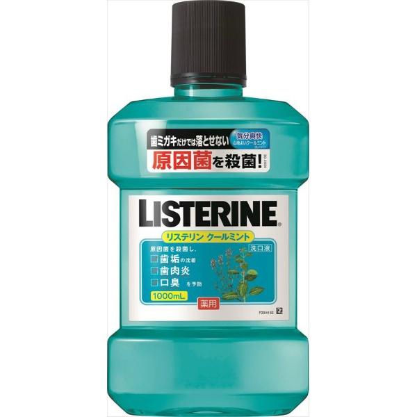 薬用 リステリン クールミント 1000ml