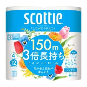 日本製紙クレシア スコッティ フラワーパック 3倍長持ち トイレットロール シングル 150m×4ロール トイレットペーパー