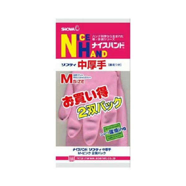 ナイスハンド ソフティ 中厚手 M ピンク 2双パック