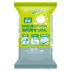 シャボン玉石けん シャボン玉 台所用せっけん 固形タイプ 110g