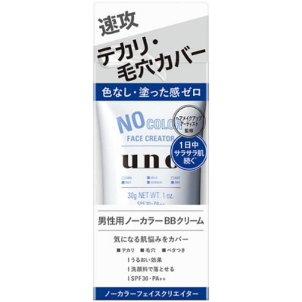 UNO ウーノ ノーカラー フェイスクリエイター 男性用BBクリーム