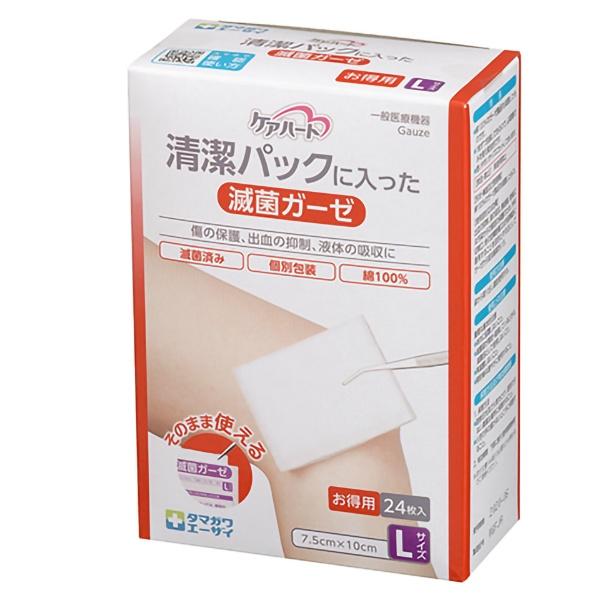ケアハート 清潔パックに入った滅菌ガーゼ L 24枚入