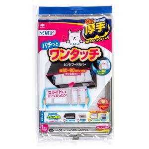 東洋アルミ スーパー ワンタッチ レンジフードカバー 60cm 90cm用