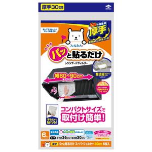 東洋アルミ フィルたん パッと貼るだけ レンジフードフィルター コンパクトサイズ 6枚入り