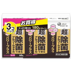 大王製紙 エリエール 超除菌できる アルコールタオル パワープラス ボトルつめかえ用 60枚×3コパック