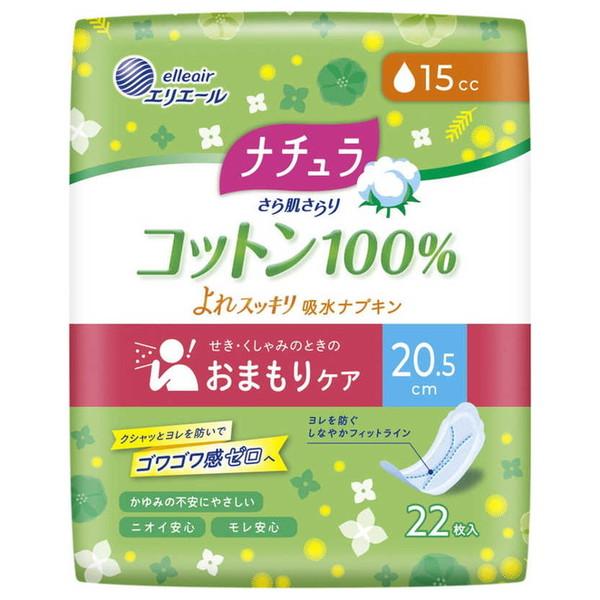 大王製紙 ナチュラ さら肌さらり コットン100% よれスッキリ 吸水ナプキン 20.5cm 15c...