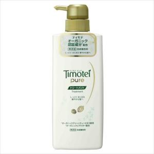 ティモテ ピュアトリートメント ポンプ 500ml