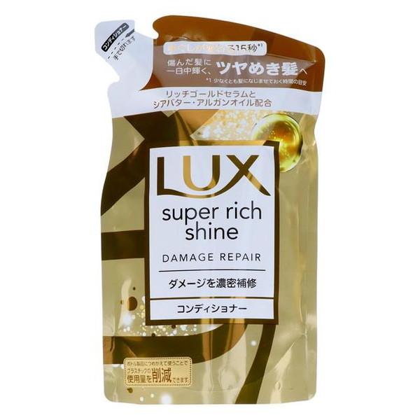 ユニリーバ LUX ラックス スーパーリッチシャイン ダメージリペア 補修 コンディショナー つめか...