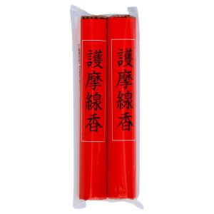 護摩線香 2セット入
