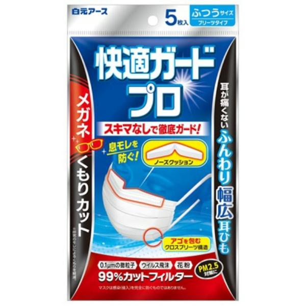 快適ガードプロ プリーツタイプ ふつうサイズ 5枚入