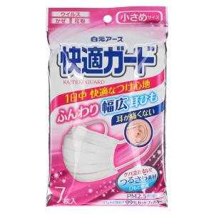 送料無料】超快適マスク プリーツタイプ ベビーピンク 女性用小さめ