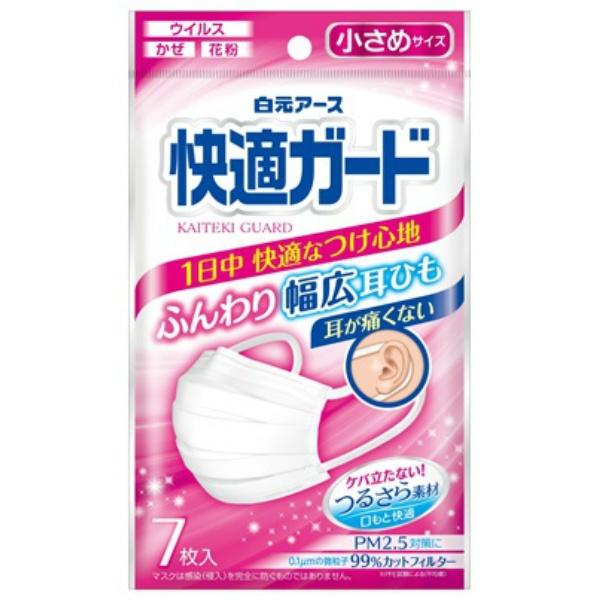 快適ガードマスク 小さめサイズ 7枚入
