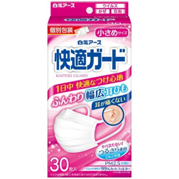 快適ガードマスク 小さめサイズ 30枚入