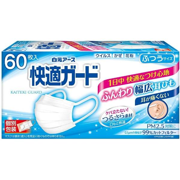 快適ガードマスク ふつうサイズ 60枚入 白元アース